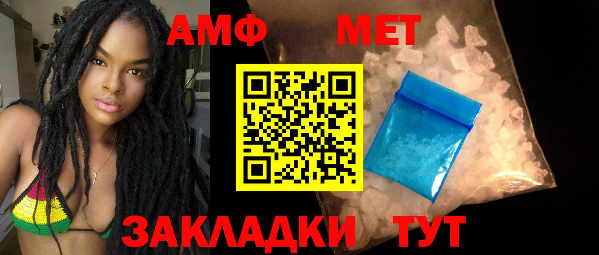 Амфетамин 97%  АМФ  Чайковский  Вход с VPN 