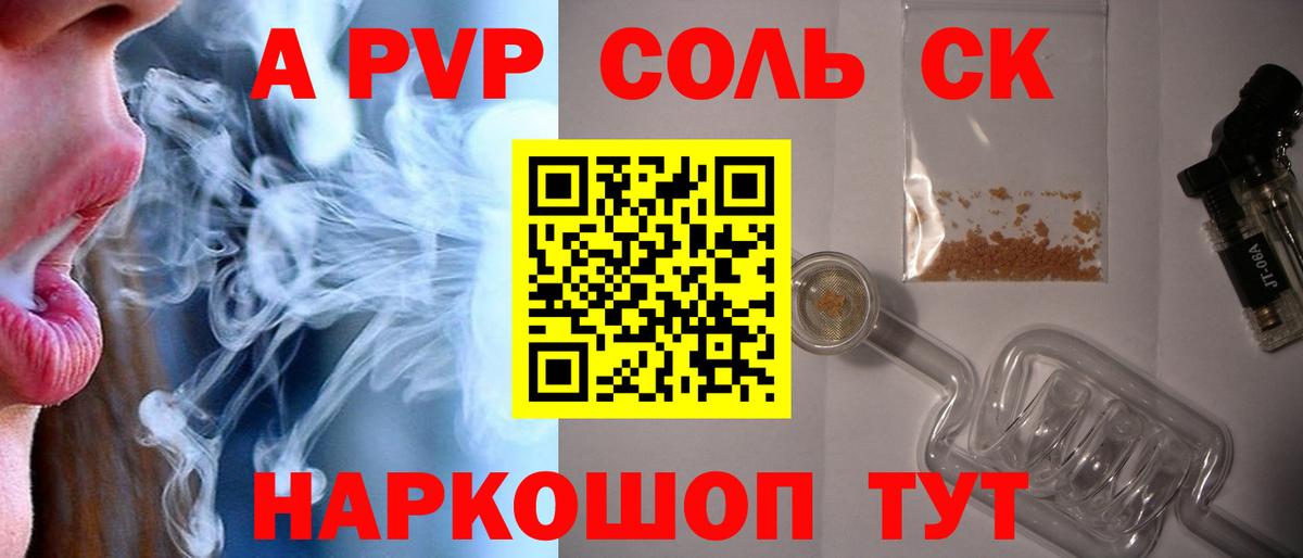 APVP СК КРИС  A-PVP Crystall  Вход с VPN  Чайковский 