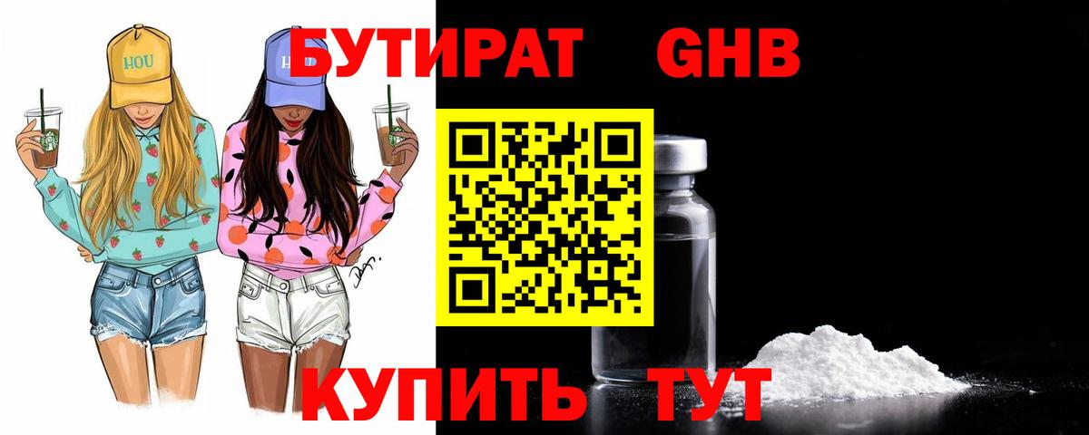 ГАШ  Меф   НБОМе  Чайковский  Вейп ТГК  Как найти закладки?  КОКАИН  Вход с VPN  Бошки Шишки 