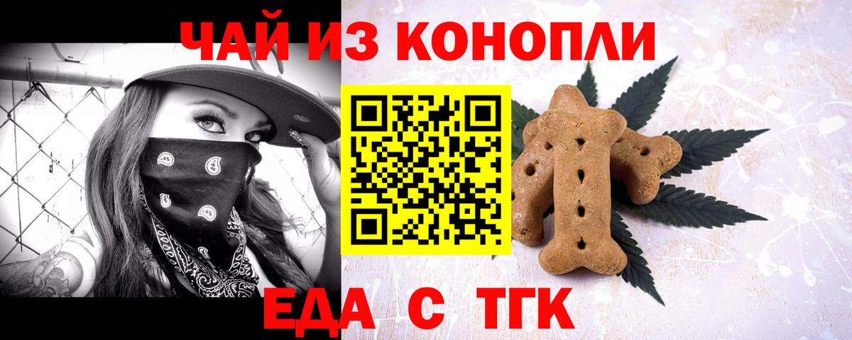 Чайковский  Canna-Cookies марихуана  Вход с VPN 
