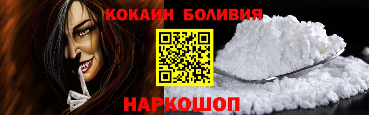 КОКАИН Fish Scale Чайковский