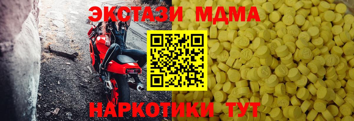 ЭКСТАЗИ Cube Чайковский