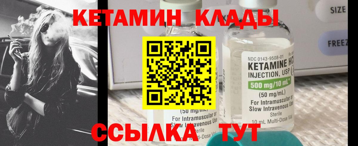 КЕТАМИН ketamine  Вход с VPN  КЕТАМИН ketamine  Чайковский 