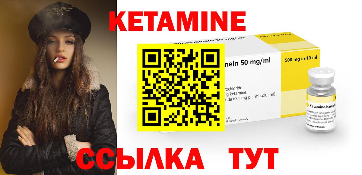 Кетамин ketamine Чайковский