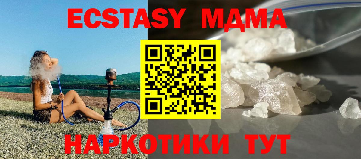 Чайковский  МДМА crystal  Вход с VPN  МДМА VHQ 