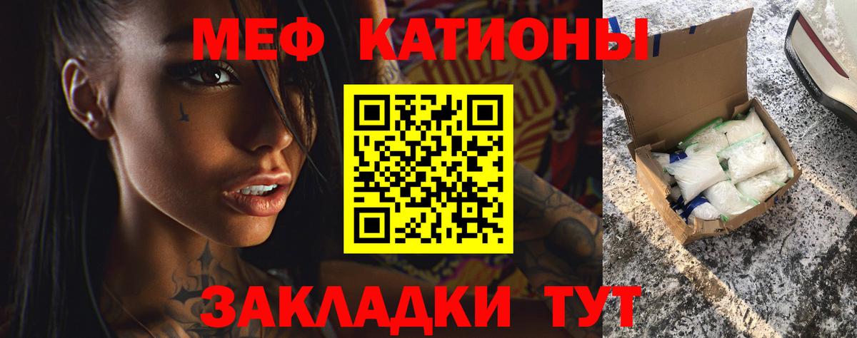 Меф мука Чайковский
