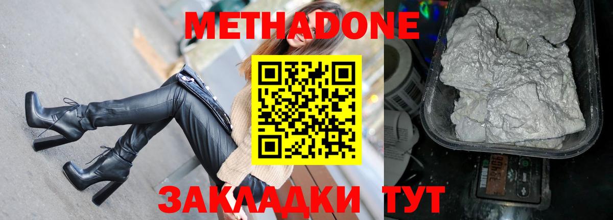 Метадон белоснежный  МЕТАДОН мёд  Чайковский  Вход с VPN 
