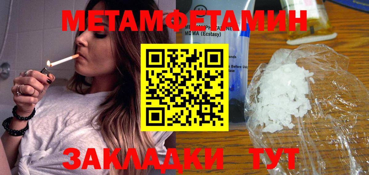Чайковский  МЕТАМФЕТАМИН кристалл  Вход с VPN 