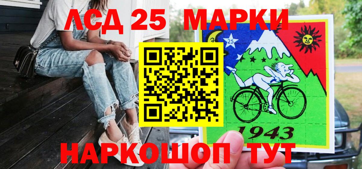 Наркотические марки 1,8мг Чайковский