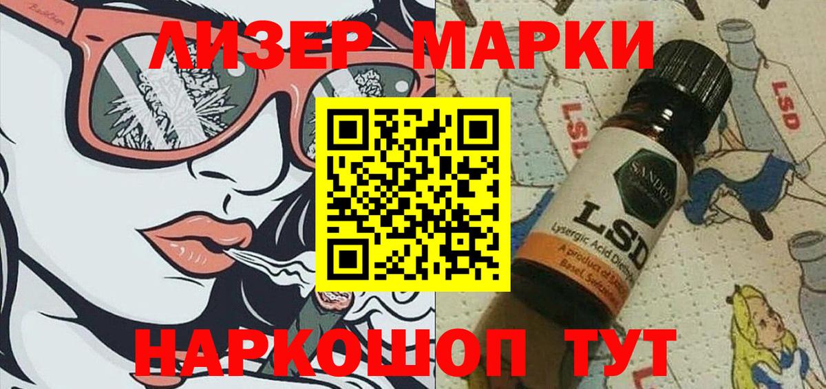 Чайковский  продажа наркотиков  Вход с VPN  Марки 25I-NBOMe 1500мкг  Марки 25I-NBOMe 1500мкг 